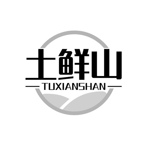 土鮮山
