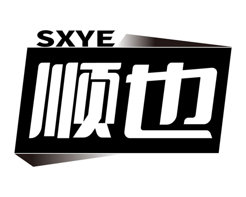 順也
