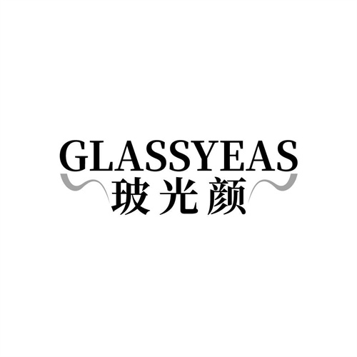 玻光顏