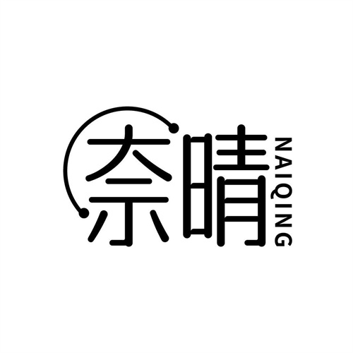 奈晴