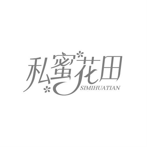 私蜜花田
