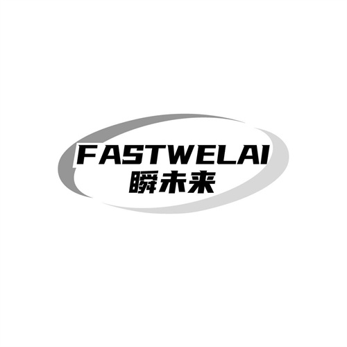 瞬未來