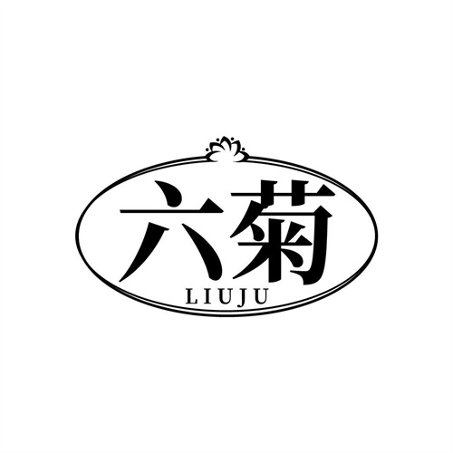 六菊