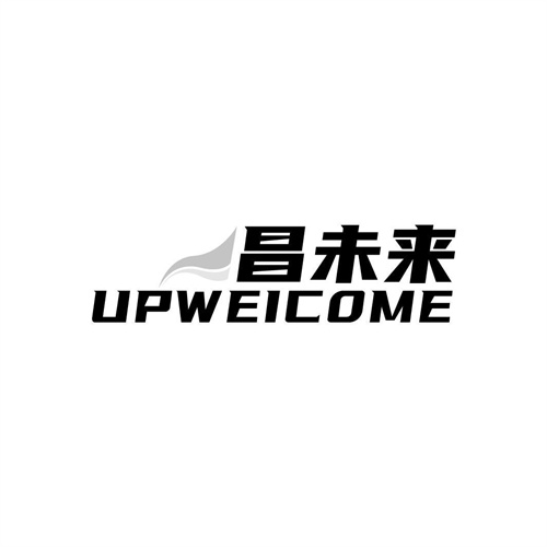 昌未來