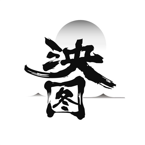 泱圖