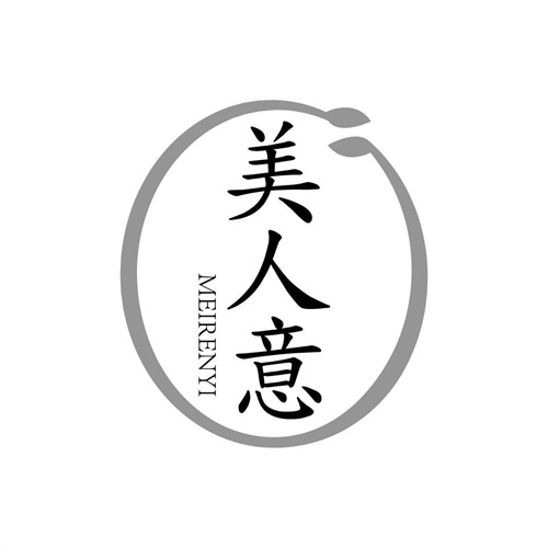 美人意