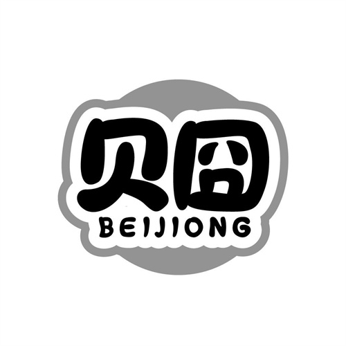貝囧