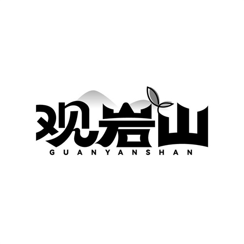 觀巖山