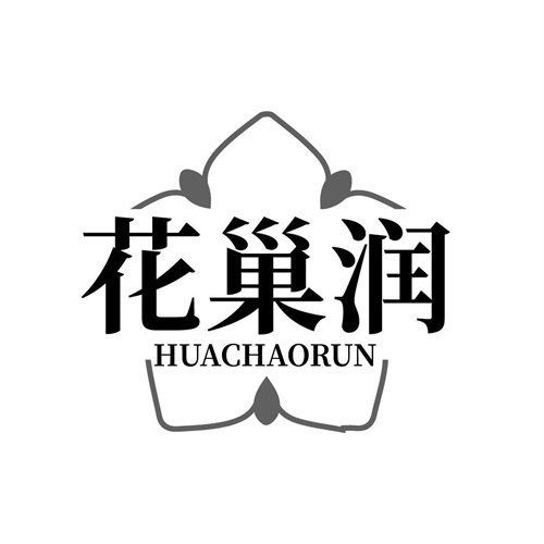 花巢潤(rùn)