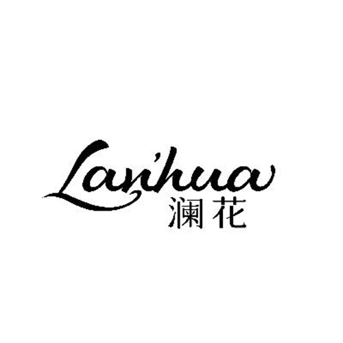 瀾花