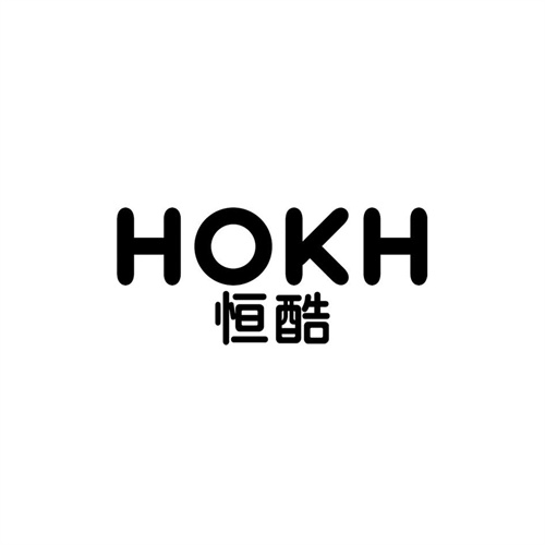 恒酷