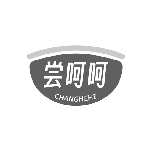 嘗呵呵