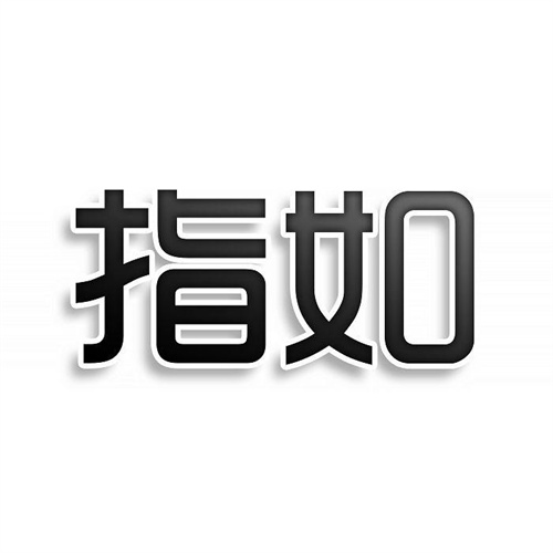 指如