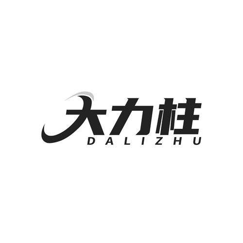 大力柱