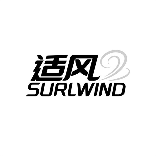 適風