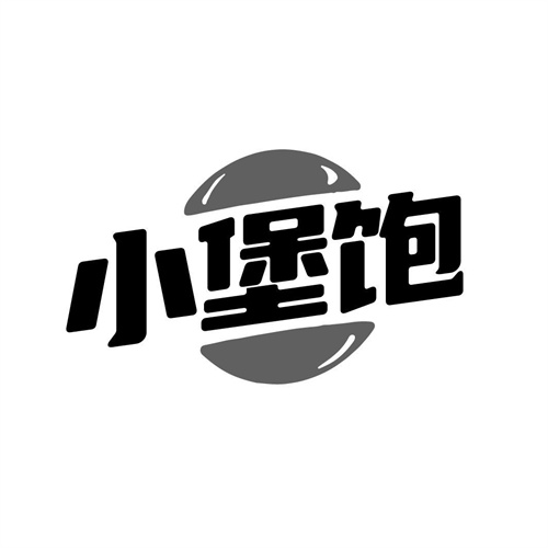 小堡飽
