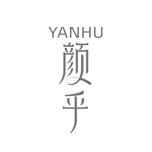 顏乎