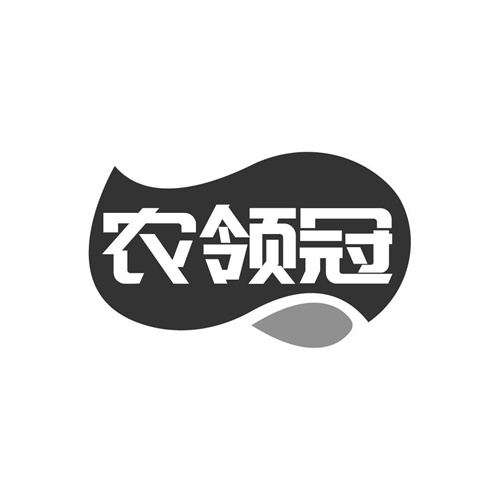 農(nóng)領(lǐng)冠