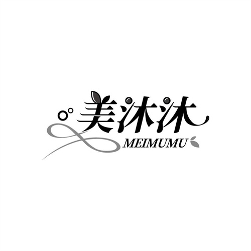 美沐沐