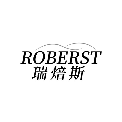 瑞焙斯