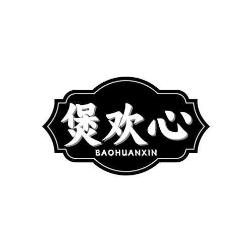 煲歡心