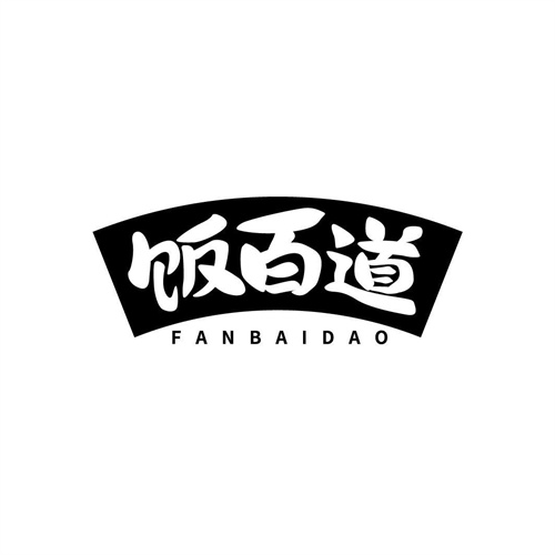 飯百道