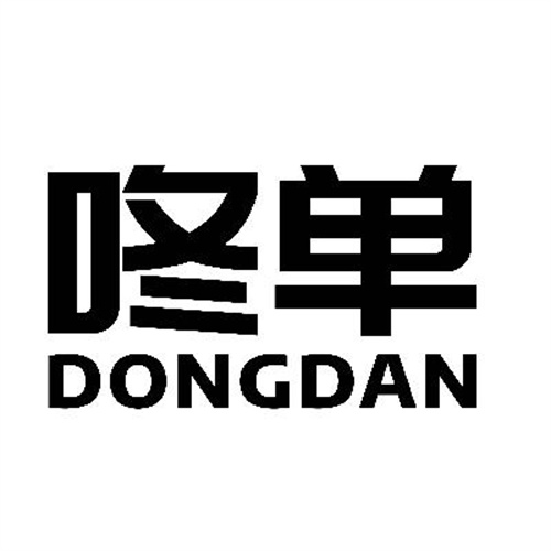 咚单