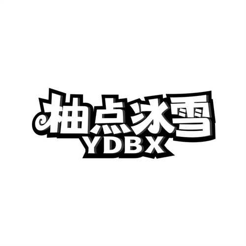 柚點(diǎn)冰雪