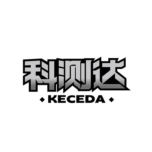 科測達
