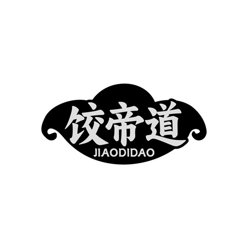 餃帝道