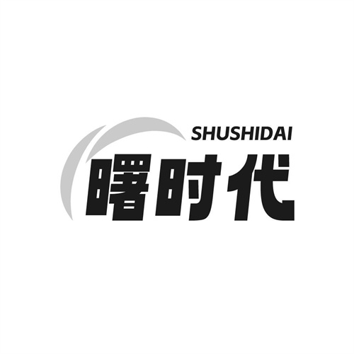 曙時代