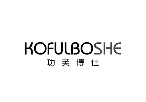 功芙博仕