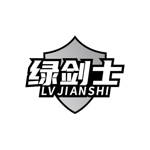 綠劍士