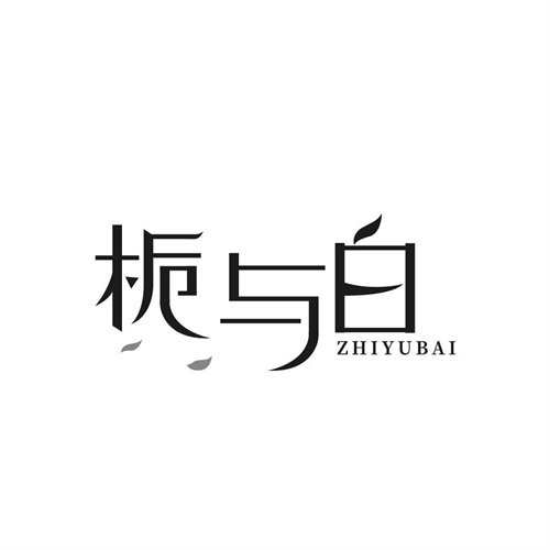 梔與白