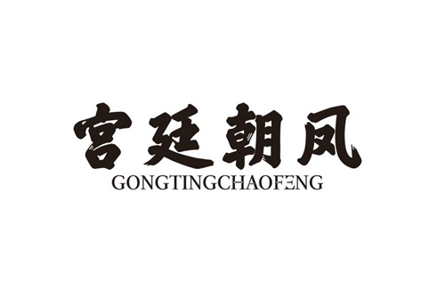 宮廷朝鳳