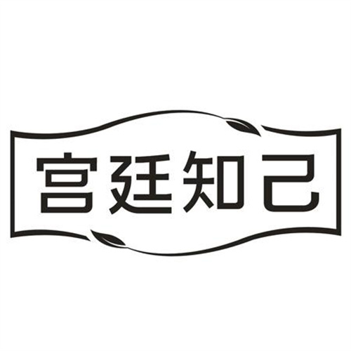 宮廷知己