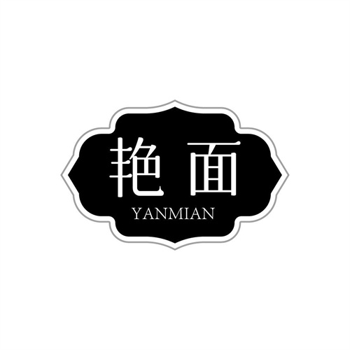 艷面