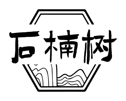 石楠樹