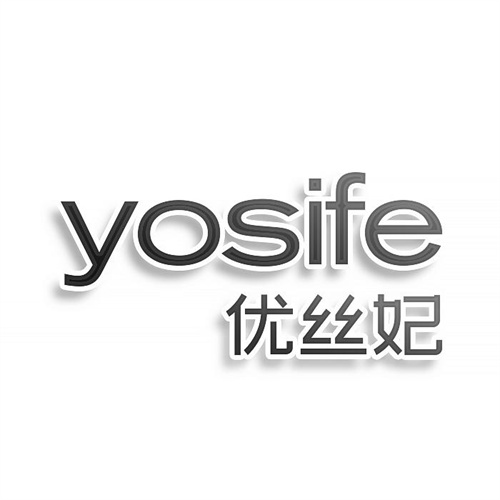 優絲妃
