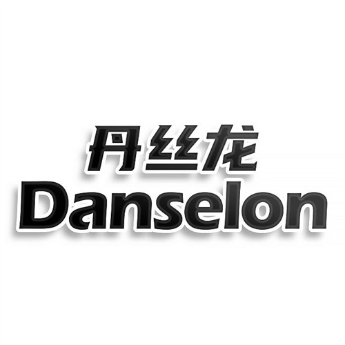 丹絲龍