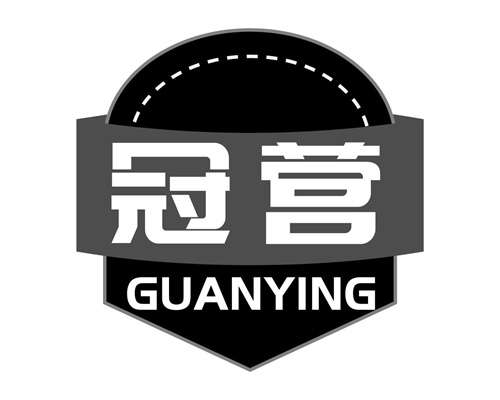 冠營