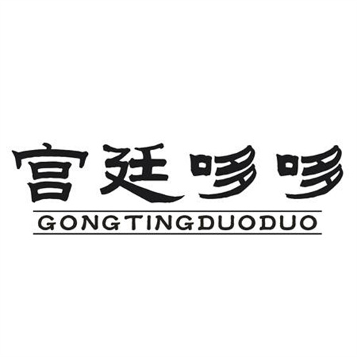 宮廷哆哆
