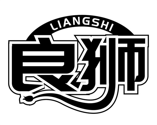 良獅