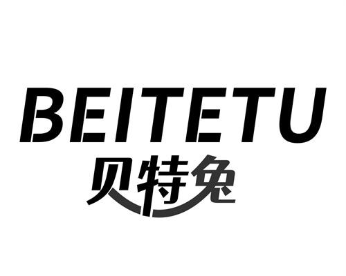 貝特兔
