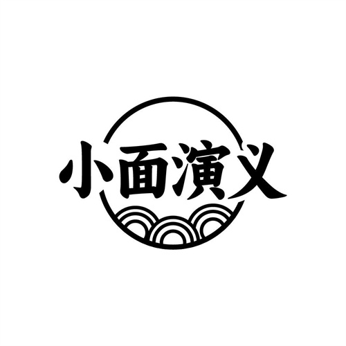 小面演義