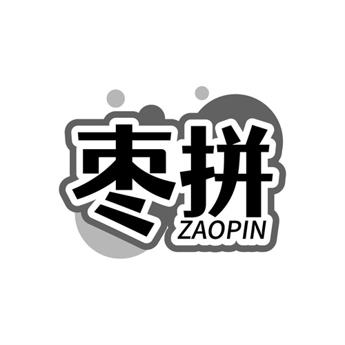 棗拼
