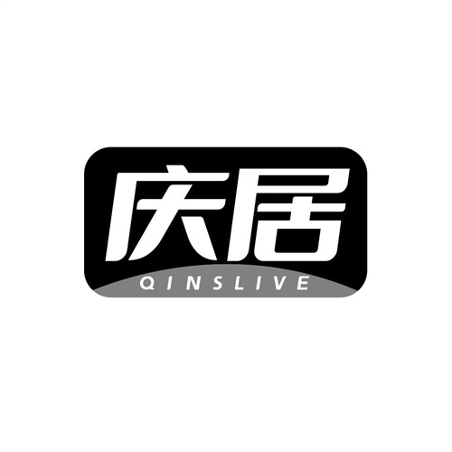 慶居