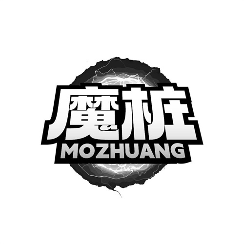 魔樁