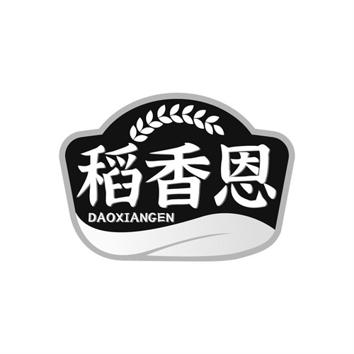 稻香恩