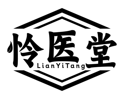 憐醫(yī)堂